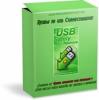 USB Safely Remove USB Safely Remove